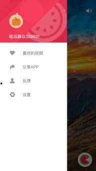 吃瓜视频免费软件,轻松畅享海量视频盛宴