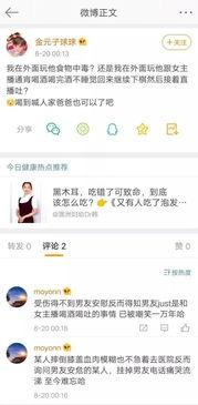曹小姐最新爆料新闻网站,揭秘最新网络热点事件内幕 第2张 曹小姐最新爆料新闻网站,揭秘最新网络热点事件内幕 第2张