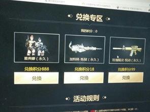 cf炼狱活动爆料最新,炼狱挑战升级!CF最新活动爆料揭秘 第3张 cf炼狱活动爆料最新,炼狱挑战升级!CF最新活动爆料揭秘 第3张