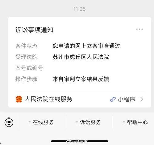 娱乐吃瓜君被起诉了吗,被正式起诉事件追踪 第3张 娱乐吃瓜君被起诉了吗,被正式起诉事件追踪 第3张