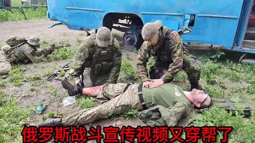 俄罗斯战争爆料视频大全,战争爆料视频大全深度解析 第3张 俄罗斯战争爆料视频大全,战争爆料视频大全深度解析 第3张