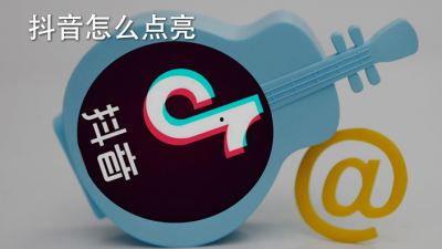 抖音热点爆料新闻怎么看,热点新闻背后的真相揭秘 第3张 抖音热点爆料新闻怎么看,热点新闻背后的真相揭秘 第3张
