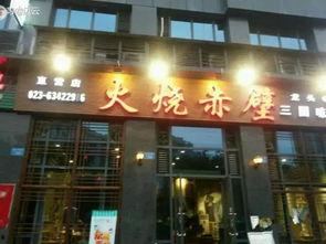 重庆烧烤店爆料视频,独家揭秘街头美食背后的故事 第3张 重庆烧烤店爆料视频,独家揭秘街头美食背后的故事 第3张