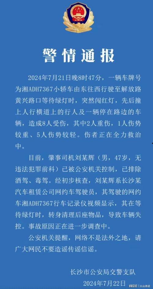 长沙最新事件爆料视频,视频揭秘惊人真相! 第3张 长沙最新事件爆料视频,视频揭秘惊人真相! 第3张