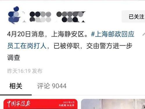 上海某银行员工爆料视频,引发公众关注 第3张 上海某银行员工爆料视频,引发公众关注 第3张