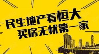 恒大福田物业最新爆料新闻,揭露神秘事件背后的真相