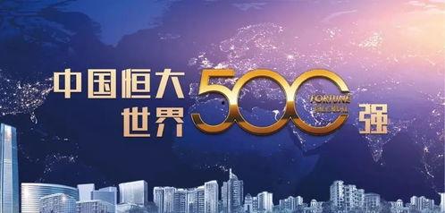恒大福田物业最新爆料新闻,揭露神秘事件背后的真相 第3张 恒大福田物业最新爆料新闻,揭露神秘事件背后的真相 第3张