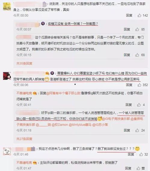 德阳吃瓜最新事件爆料,揭秘背后惊人真相! 第2张 德阳吃瓜最新事件爆料,揭秘背后惊人真相! 第2张