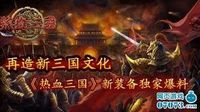 三国武器爆料大全最新版,爆料大全最新版武器一览