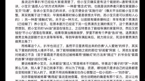 娱乐圈吃瓜文档421,揭秘娱乐圈背后的真实故事与幕后真相 第2张 娱乐圈吃瓜文档421,揭秘娱乐圈背后的真实故事与幕后真相 第2张