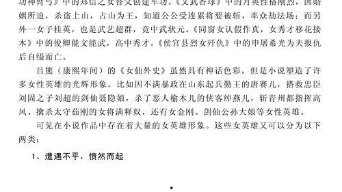 小说今日吃瓜全文阅读免费,揭秘娱乐圈背后的秘密与真相