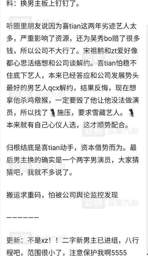 小说今日吃瓜全文阅读免费,揭秘娱乐圈背后的秘密与真相 第3张 小说今日吃瓜全文阅读免费,揭秘娱乐圈背后的秘密与真相 第3张