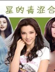 2021年娱乐明星爆料,明星爆料背后的真相与争议 第2张 2021年娱乐明星爆料,明星爆料背后的真相与争议 第2张