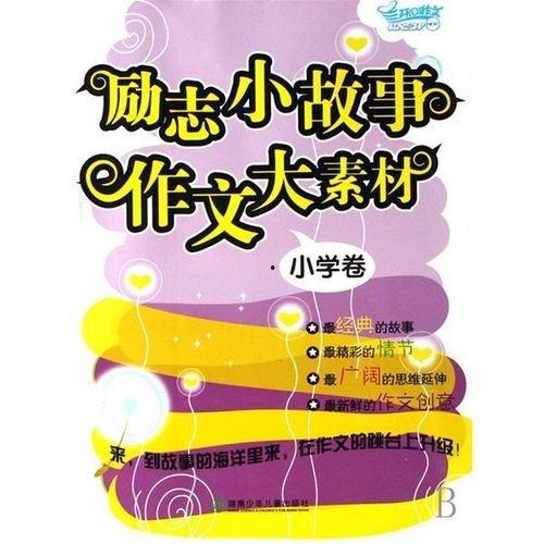 超爆料小故事素材视频,视频素材背后的精彩瞬间