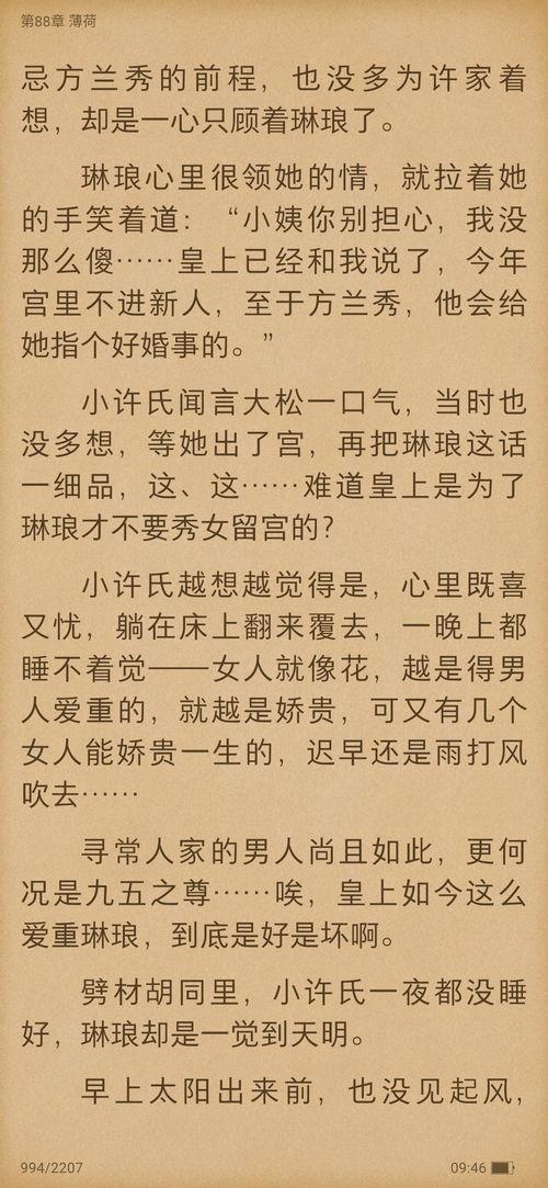 推文小说吃瓜大料免费阅读,免费阅读,揭秘娱乐圈幕后风云 第2张 推文小说吃瓜大料免费阅读,免费阅读,揭秘娱乐圈幕后风云 第2张