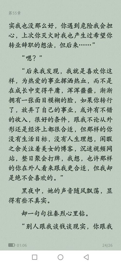 推文小说吃瓜大料免费阅读,免费阅读,揭秘娱乐圈幕后风云 第3张 推文小说吃瓜大料免费阅读,免费阅读,揭秘娱乐圈幕后风云 第3张