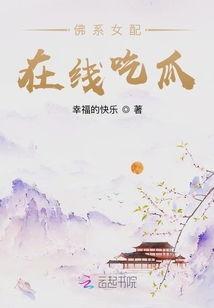 女配吃瓜日常免费阅读txt下载,TXT免费阅读,揭秘娱乐圈幕后风云 第3张 女配吃瓜日常免费阅读txt下载,TXT免费阅读,揭秘娱乐圈幕后风云 第3张