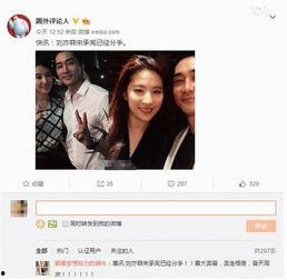 娱乐圈八卦爆料网,爆料网站大揭秘! 第3张 娱乐圈八卦爆料网,爆料网站大揭秘! 第3张