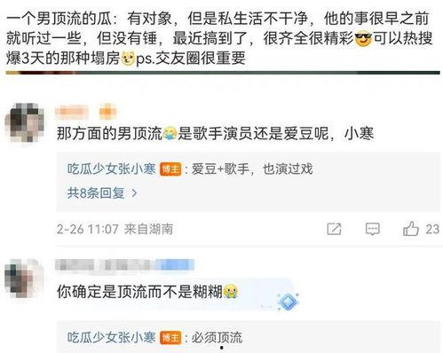 狗仔爆料娱乐圈顶流姐弟,甜蜜互动引粉丝热议 第3张 狗仔爆料娱乐圈顶流姐弟,甜蜜互动引粉丝热议 第3张