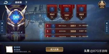 军师王者爆料视频大全最新,揭秘游戏内幕,带你领略策略巅峰 第3张 军师王者爆料视频大全最新,揭秘游戏内幕,带你领略策略巅峰 第3张