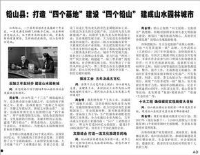 铅山最新爆料事件新闻,事件真相逐步浮出水面