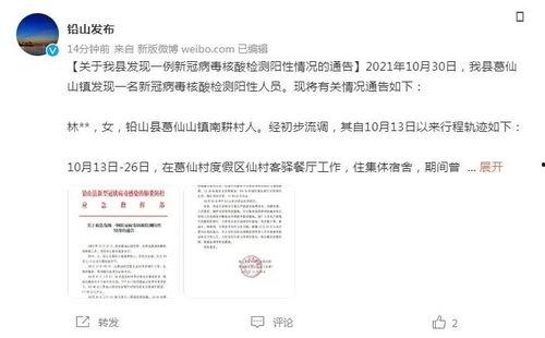 铅山最新爆料事件新闻,事件真相逐步浮出水面 第2张 铅山最新爆料事件新闻,事件真相逐步浮出水面 第2张