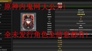 维斯原神爆料最新消息,维斯神秘角色即将登场,揭开神秘面纱! 第2张 维斯原神爆料最新消息,维斯神秘角色即将登场,揭开神秘面纱! 第2张
