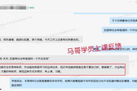 马哥新闻爆料网官网下载,揭秘最新资讯获取途径  第2张