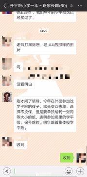开平家长爆料新闻,校园安全事件引发社会关注