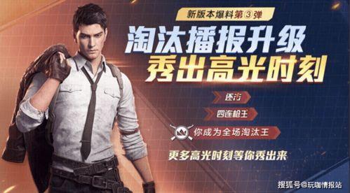和平精英李灿爆料视频大全,揭秘游戏幕后精彩瞬间 第2张 和平精英李灿爆料视频大全,揭秘游戏幕后精彩瞬间 第2张