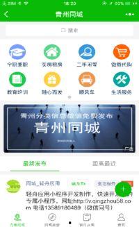 青州最新同城爆料,揭秘本地新鲜事，聚焦民生热点！