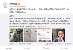 小胖网红爆料事件真相视频,真相视频曝光背后的真相 第3张 小胖网红爆料事件真相视频,真相视频曝光背后的真相 第3张