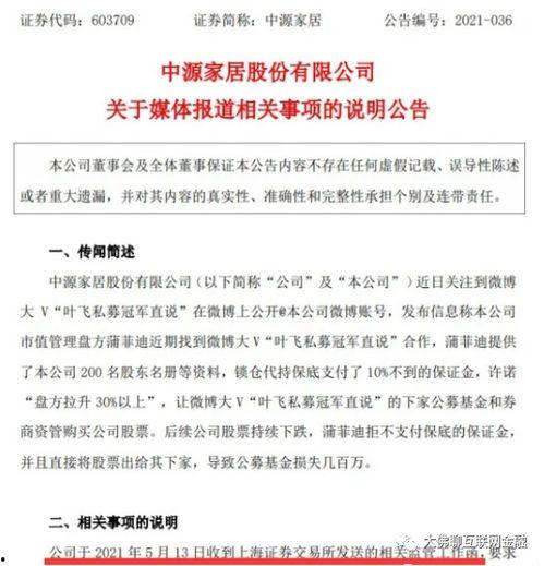 周杨青爆料视频大全集最新,揭秘娱乐圈惊人内幕 第3张 周杨青爆料视频大全集最新,揭秘娱乐圈惊人内幕 第3张