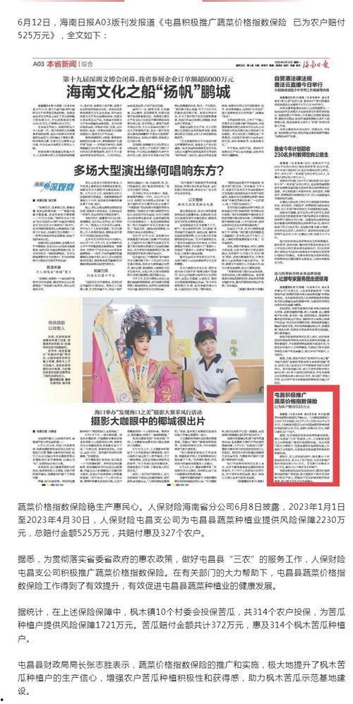 屯昌最新爆料新闻报道,揭秘当地热点事件背后的真相 第2张 屯昌最新爆料新闻报道,揭秘当地热点事件背后的真相 第2张
