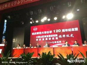 安庆师范最新爆料事件,校园事件引发社会关注 第3张 安庆师范最新爆料事件,校园事件引发社会关注 第3张