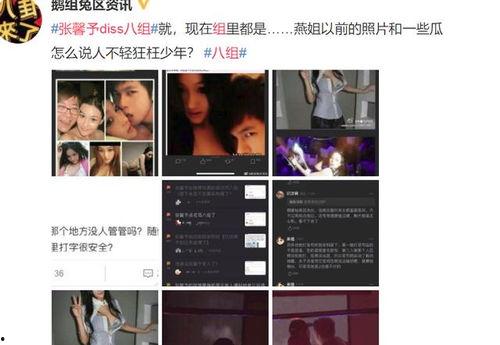 娱乐八组爆料 第3张 娱乐八组爆料 第3张