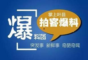 新闻爆料有奖文章 第2张 新闻爆料有奖文章 第2张