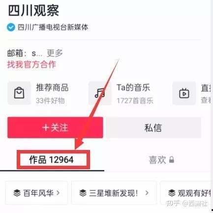 热点爆料入口视频简短,视频背后的真相