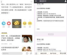 新闻投稿爆料赚钱吗是真的吗,是骗局还是机遇？