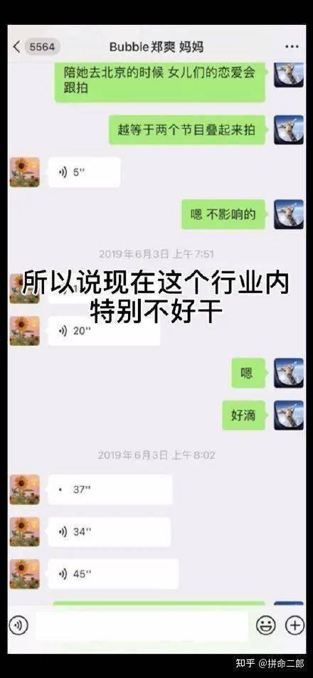 娱乐圈最新爆料录音,揭秘明星背后的惊人真相 第2张 娱乐圈最新爆料录音,揭秘明星背后的惊人真相 第2张