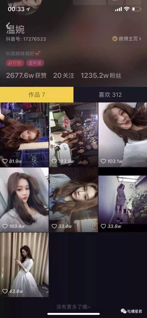 抖音网红各种吃瓜在线看,揭秘娱乐圈幕后故事 第3张 抖音网红各种吃瓜在线看,揭秘娱乐圈幕后故事 第3张