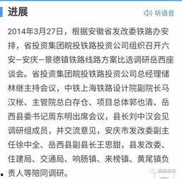岳西最新爆料消息新闻,揭秘重大事件背后真相 第2张 岳西最新爆料消息新闻,揭秘重大事件背后真相 第2张