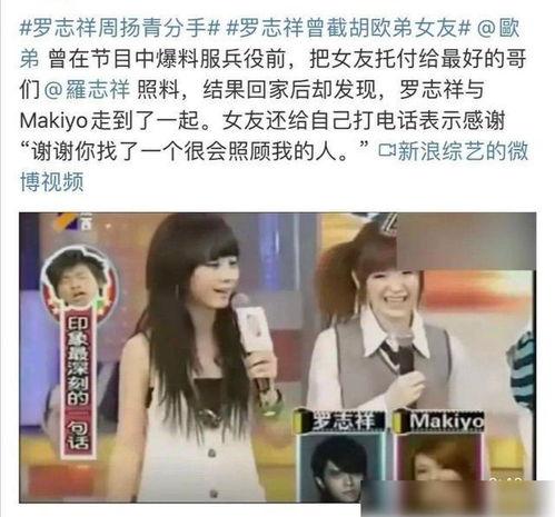 小马哥前女友爆料视频,揭秘昔日恋情内幕 第3张 小马哥前女友爆料视频,揭秘昔日恋情内幕 第3张