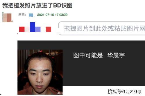 华晨宇女生爆料视频播放,揭秘背后真相