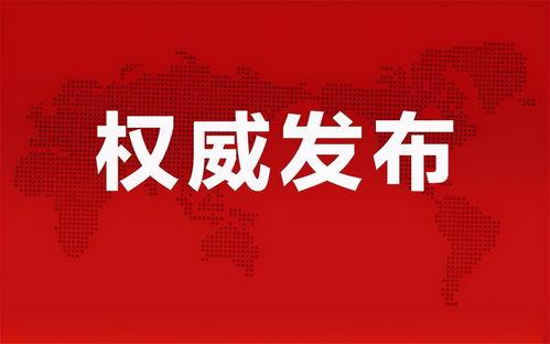 开封小学爆料事件最新消息,最新进展及影响深度解析 第2张 开封小学爆料事件最新消息,最新进展及影响深度解析 第2张
