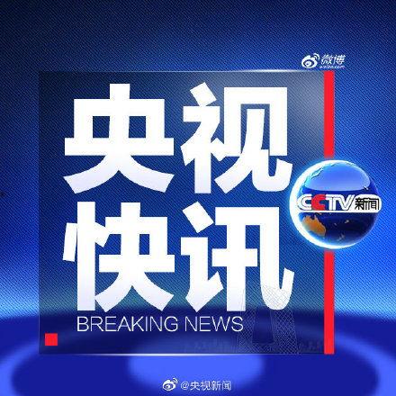 315央视新闻爆料电话,揭露行业乱象，守护消费者权益