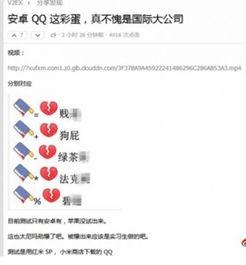 qq最新事件爆料新闻,揭秘网络社交平台背后的风云变幻”