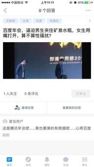qq最新事件爆料新闻,揭秘网络社交平台背后的风云变幻” 第2张 qq最新事件爆料新闻,揭秘网络社交平台背后的风云变幻” 第2张