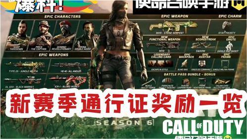无妄赛季通行证最新爆料,揭秘神秘奖励与精彩活动