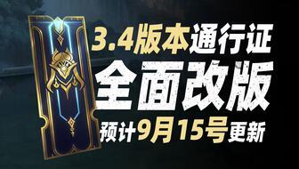 无妄赛季通行证最新爆料,揭秘神秘奖励与精彩活动 第2张 无妄赛季通行证最新爆料,揭秘神秘奖励与精彩活动 第2张
